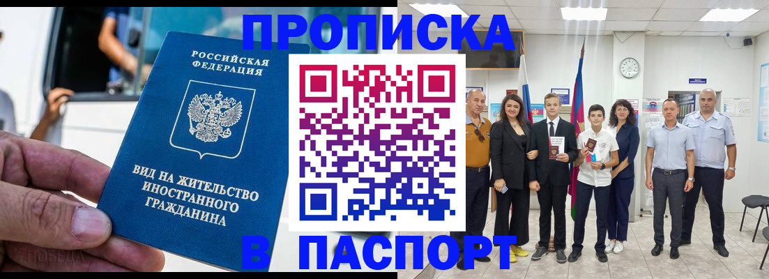 временная регистрация в квартире в Махачкале