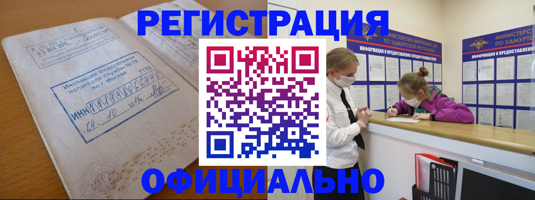 временная регистрация в Махачкале